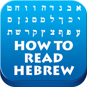 How To Read Hebrew-90 Minutes.apk 1.3