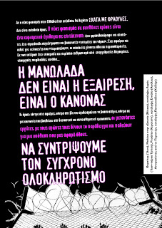 ΑΦΙΣΕΣ