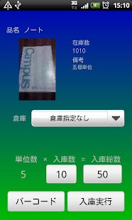 免費下載商業APP|かんたん！バーコード管理 app開箱文|APP開箱王