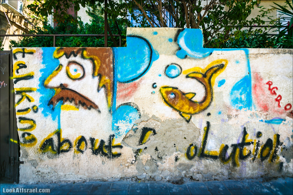 Тель Авивские граффити. LookAtIsrael.com - Фото путешествия по Израилю