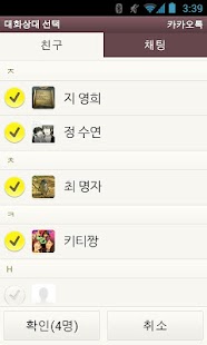 Lastest 깨깨오멀티톡 - 카톡단체문자 APK for Android