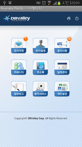 免費下載商業APP|애니메이트(Anymate Mobile) app開箱文|APP開箱王