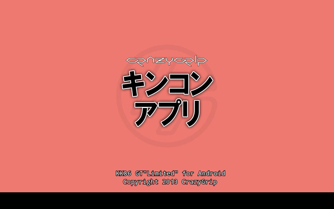 Android application KK86 screenshort