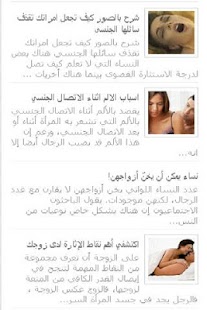 How to download الثقافة الزوجية 1.0 mod apk for laptop