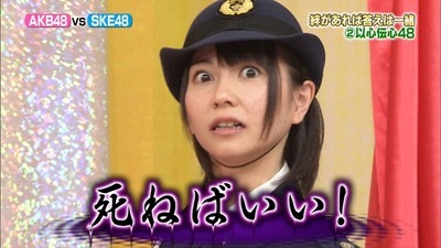 死ねばいい