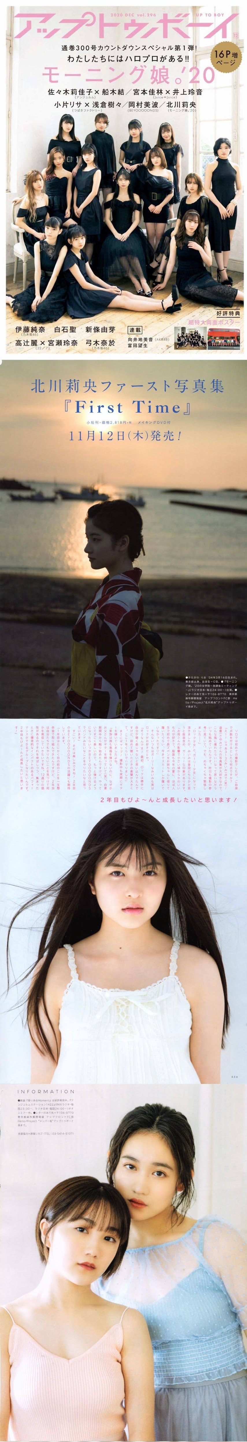 P215039.rar-jk- [UTB (アップトゥボーイ)] 2020年12月号 vol.296   P215039