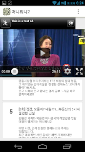Download 머니뭐니2 APK
