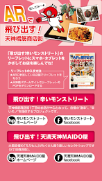 天神橋ﾊﾞｻﾞｰﾙ poster 1