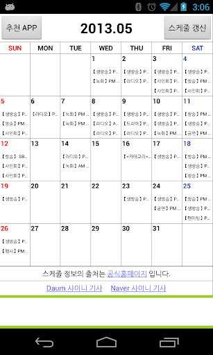 SHINee Schedule