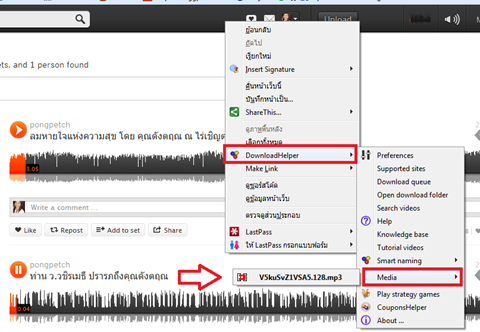 ดาวน์โหลดไฟลืเสียงจาก soundcloud ดาวน์โหลดไฟลืเสียงจาก soundcloud