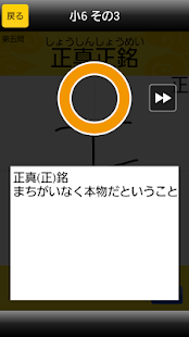 手書き四字熟語1000(圖2)-速報App