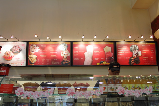 The very yummy Coldstone Creamery store in Taipei, Taiwan