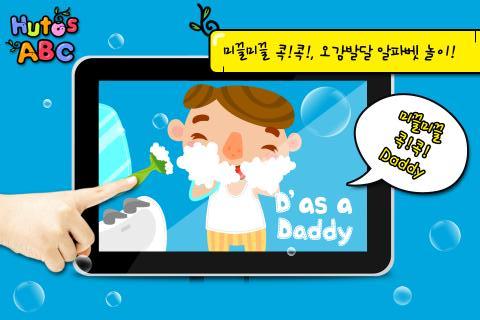 Hutos ABC Screen 3