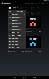 SynchroShot(圖1)-速報App