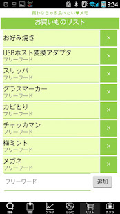 フードサーチ クラウド(圖6)-速報App