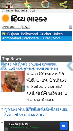 Gujarat News : Gujarati News