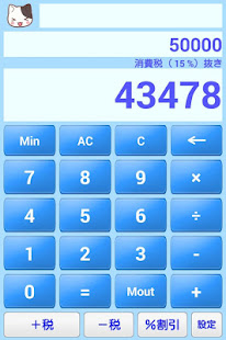 電卓くん(圖9)-速報App