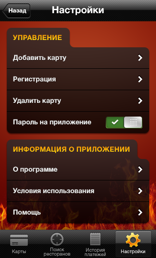 BURGER KING Card Screen 3