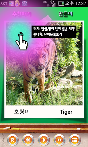 Word card Korean English