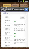 Japanese Vietnamese Dictionary