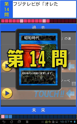 【免費解謎App】時空プレイス-APP點子