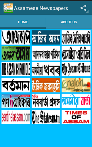 Assamese Newspapers-Assam News