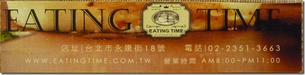 EATING TIME-名片