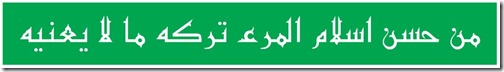 Mcs Arafat-islamic vector-arabic font-kufi