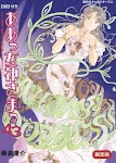 ams-manga-v43-OAD.jpg ams-manga-v43-OAD.jpg