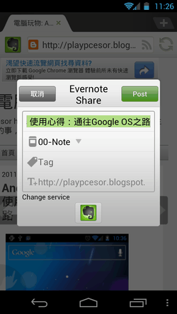 dolphin browser evernote -01