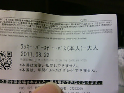 √100以上 ユニバ バースデー パス 256212-ユニバ バースデー パス