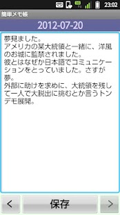 How to install 簡単メモ帳 lastet apk for android