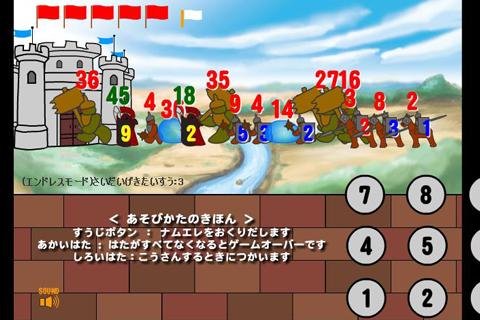 計算防衛ゲーム ナンモン プロジェクト支援有料版