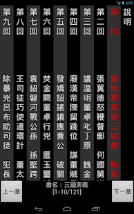 cBook 直讀中文(圖4)-速報App