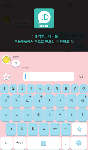 【免費個人化App】MUPPY(핑크) 카카오톡 테마-APP點子