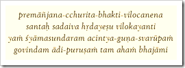 [Brahma-samhita, 5.38]
