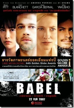 babel_movie