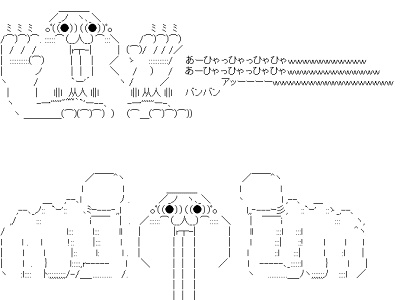選択した画像 あひゃひゃひゃ 顔文字 243372-アヒャヒャヒャ 顔文字