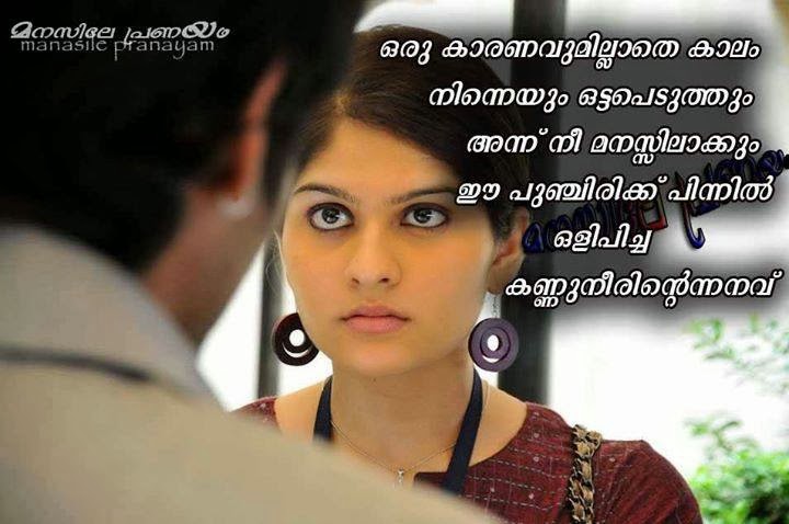 Love Campus Fun Romance Technology All To You Youth Malayalam Love Campus Fun Romance Technology All To You Youth Malayalam