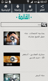 مشاري العفاسي صوتيات و مرئيات poster 4