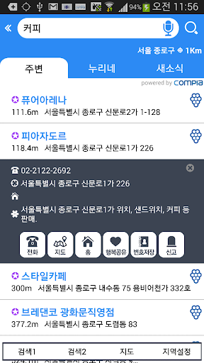 【免費工具App】권용석넷피아앱-APP點子