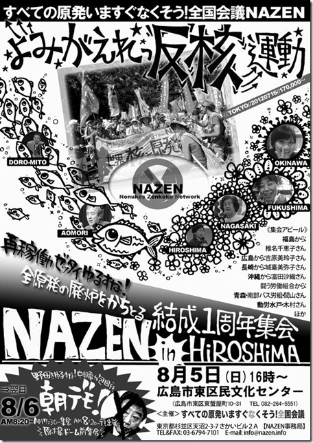 85-2012nazen-flyer-A