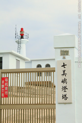 澎湖旅遊七美嶼燈塔