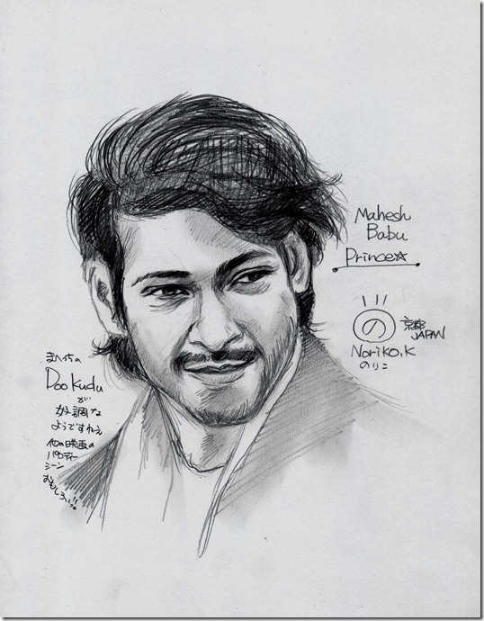 Mahesh Babu New Pencil Sketch princemaheshtimes
