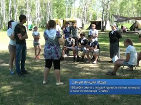 Самый лучший отдых