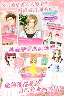 【戀人們の求婚】繁體版女性向戀愛養成模擬遊戲(圖4)-速報App