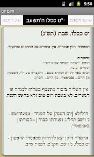 היום יום ‎(圖1)-速報App