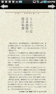 東京五つ星の肉料理(圖5)-速報App