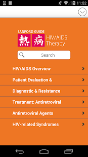 Sanford Guide:HIV/AIDS Rx(圖1)-速報App