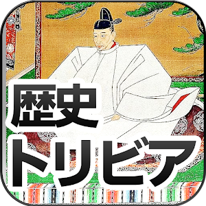 歴史トリビア.apk 1.0